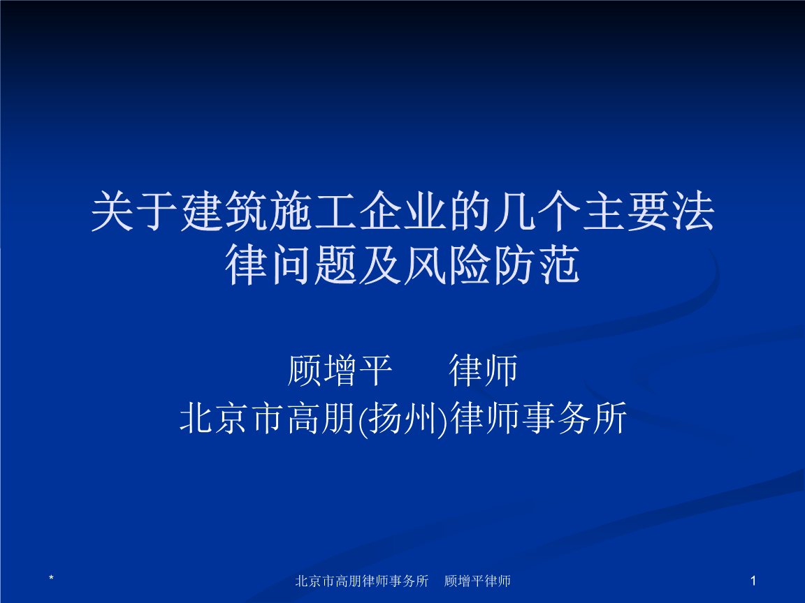 建筑法律 建筑法律责任主要有哪几种形式