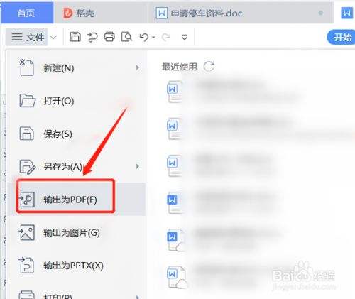 pdf如何转换成word格式 pdf如何转换成word格式会减小内存吗