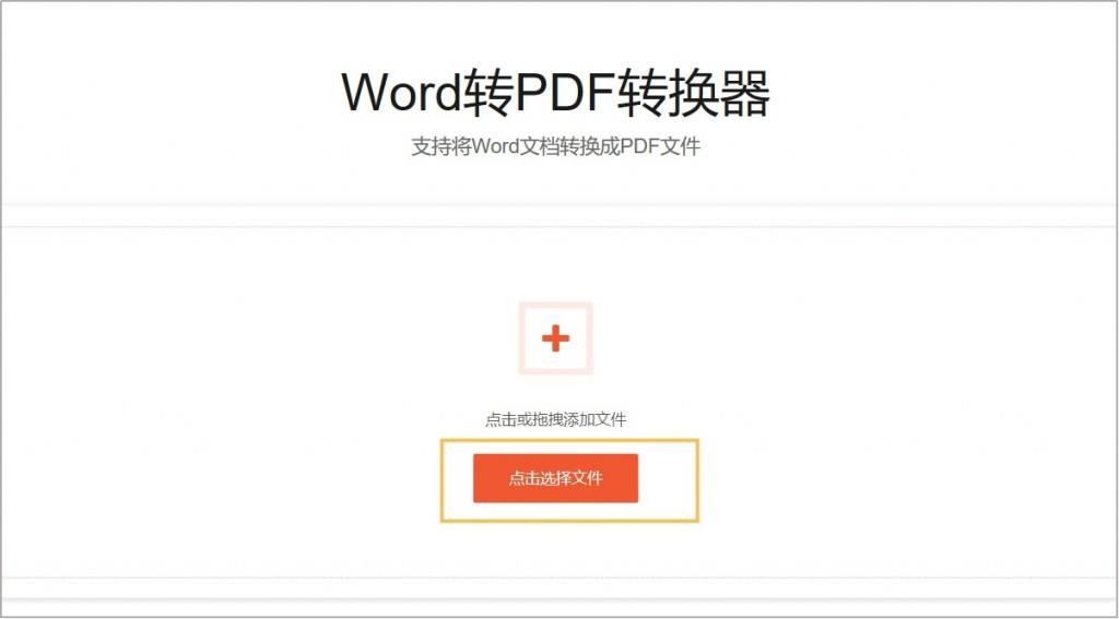 pdf如何转换成word格式 pdf如何转换成word格式会减小内存吗