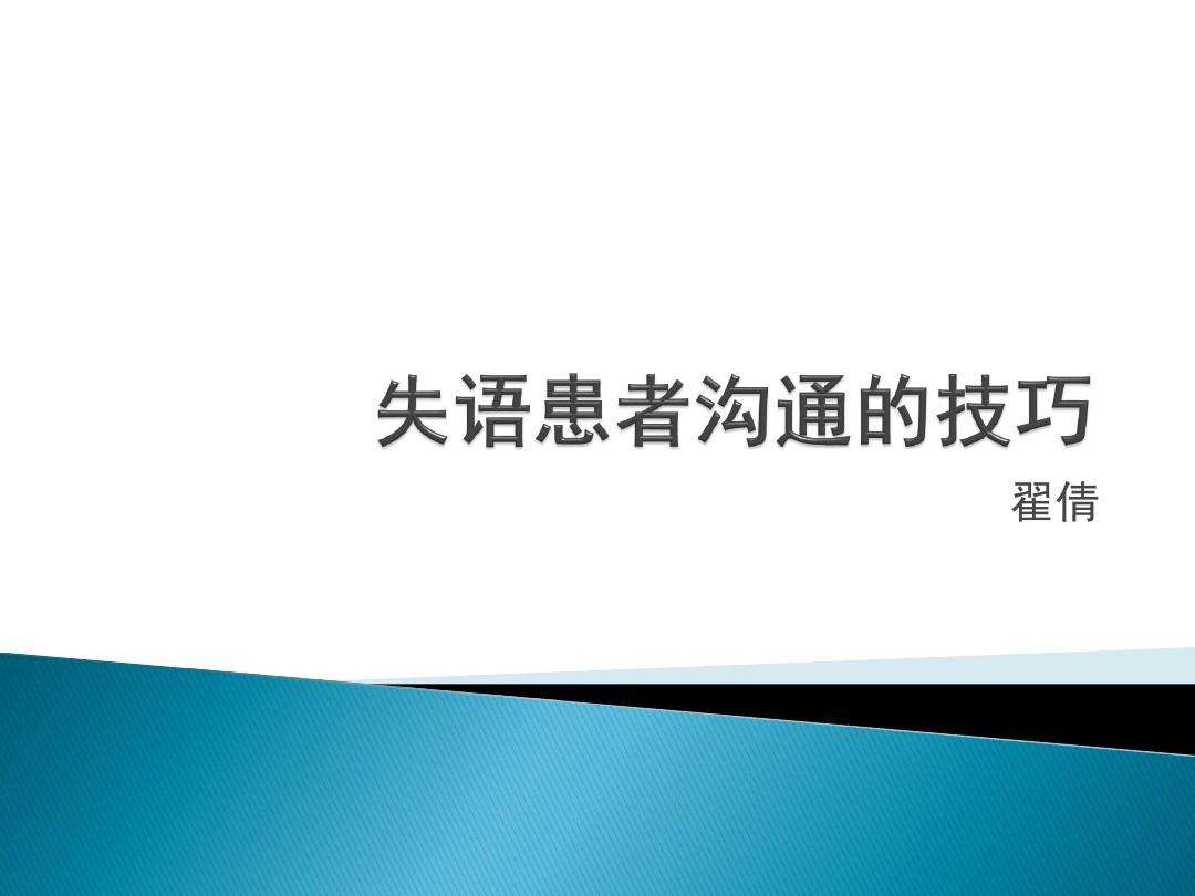 如何与患者沟通 护士如何与患者沟通