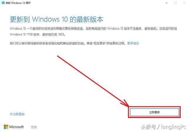 win10如何升级 win10如何升级edge浏览器