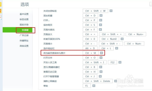 如何截取网页 如何截取网页上的视频