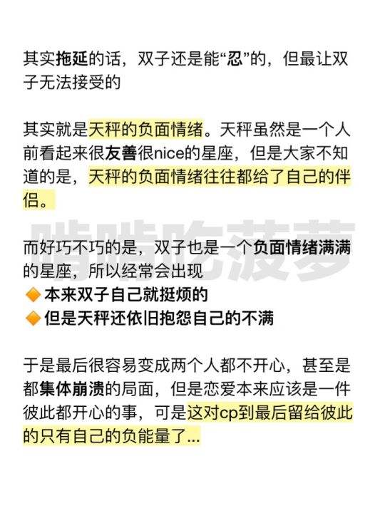 双子座男与处女座女配吗 双子座女和处女男座相配吗