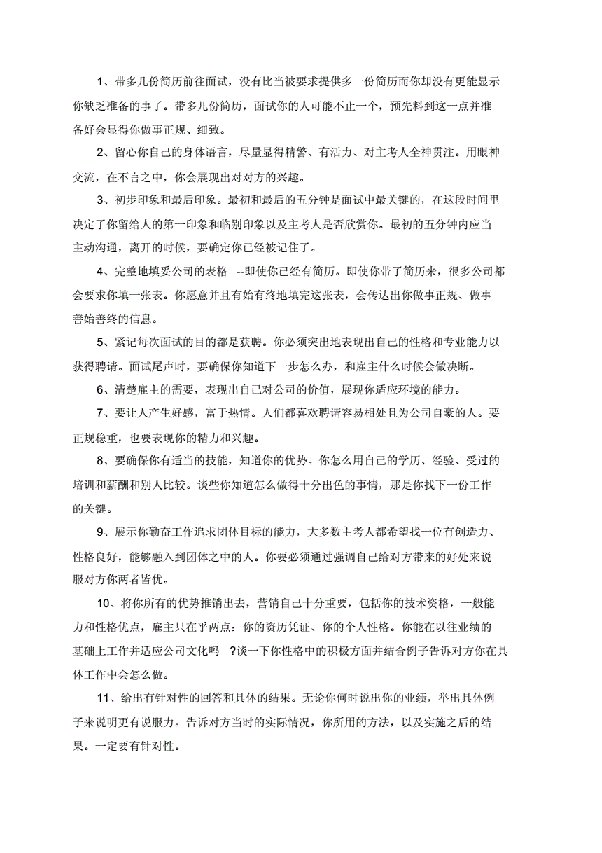 职场管理技巧 职场管理技巧心得体会