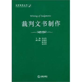 法律文书裁判 法律文书裁判孩子抚养权