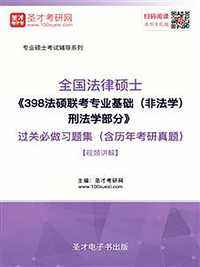 法律电子书下载 法律电子书下载免费下载