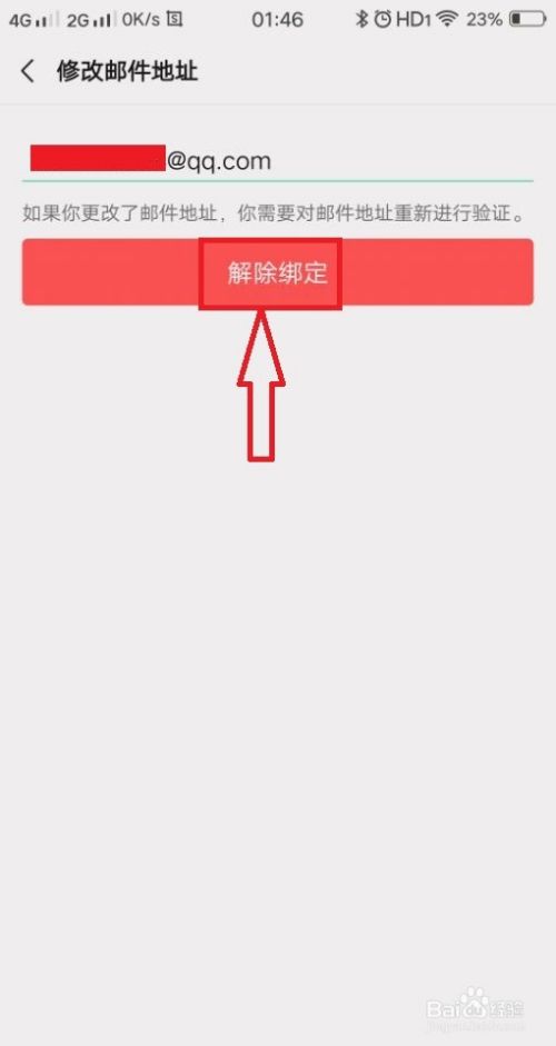 qq如何绑定微信 如何绑定微信账号