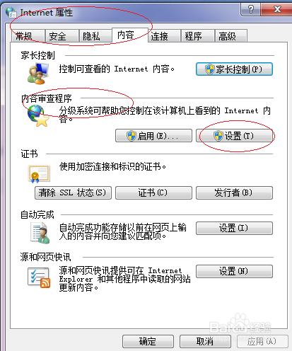 如何设置浏览器 如何设置浏览器字体大小