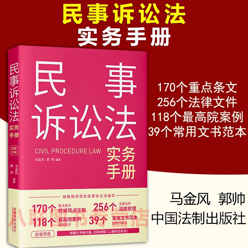 法律裁判 法律裁判文书查询官网