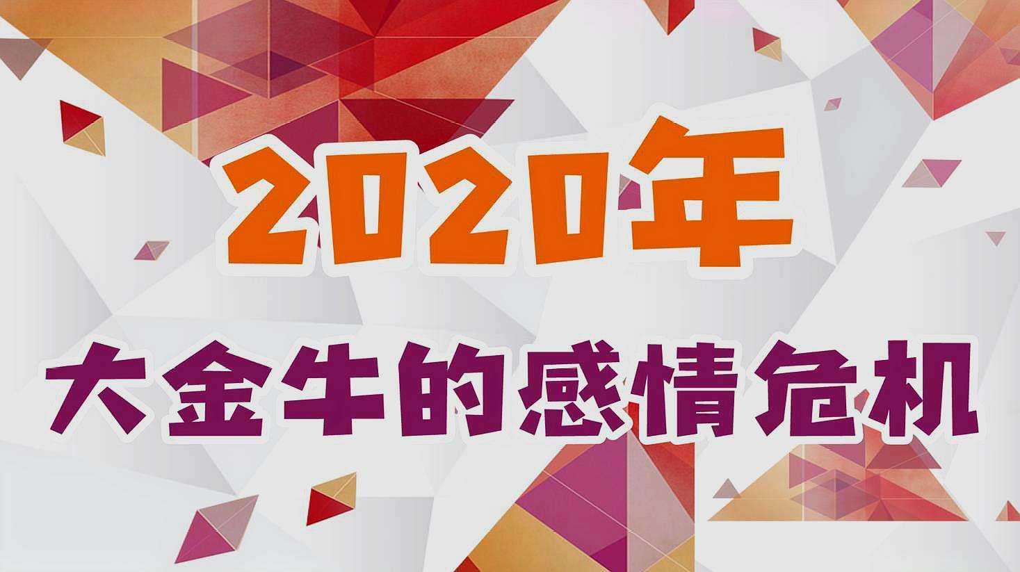 金牛座在几月份 金牛座几月份到几月份