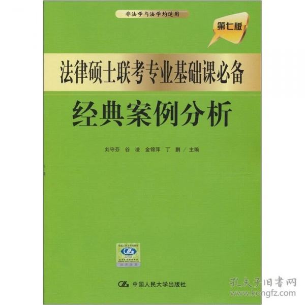 法律硕士 法律硕士在职研究生