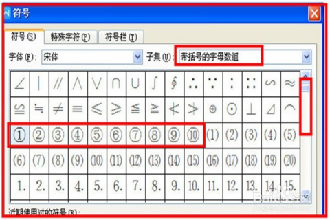 如何插入序号 如何在序号列输入编号