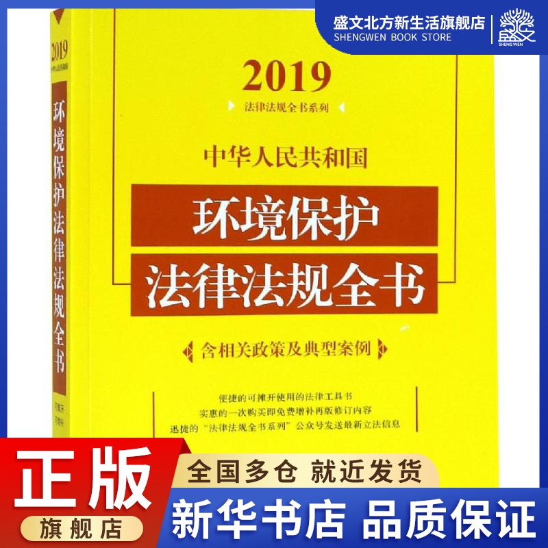 环境保护法律 环境保护法律体系