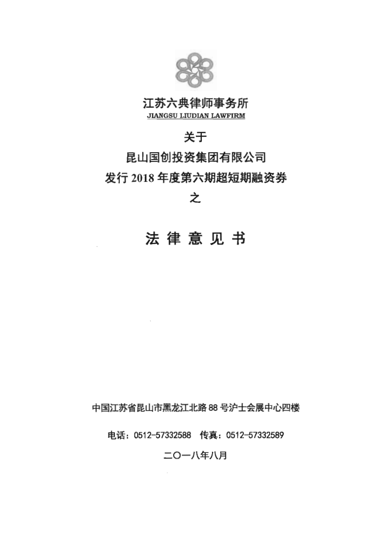 法律意见书范文 不批捕法律意见书范文