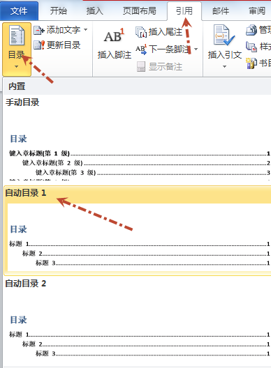 如何创建目录 如何创建目录索引