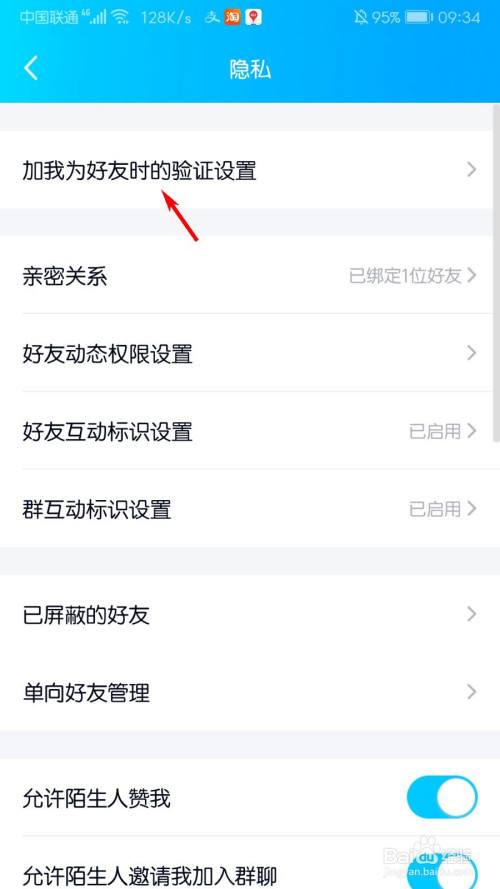 qq如何添加好友 如何添加好友自动回复好友