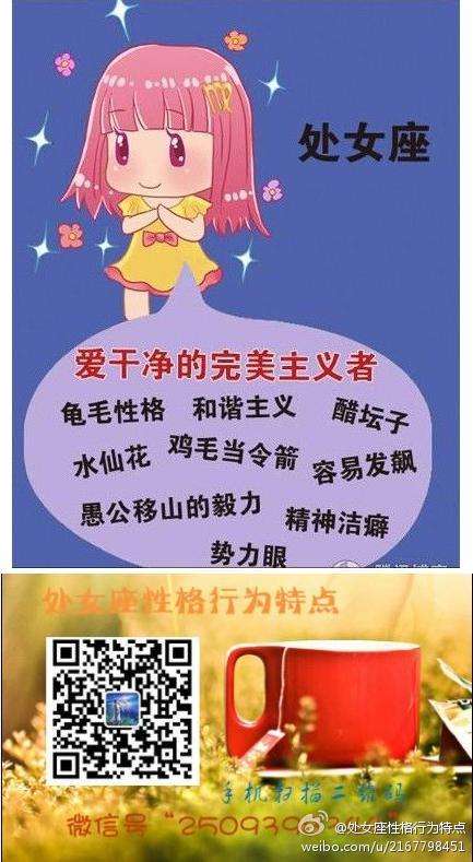 处女座女性格特点 处女座女性格特点分析2020年