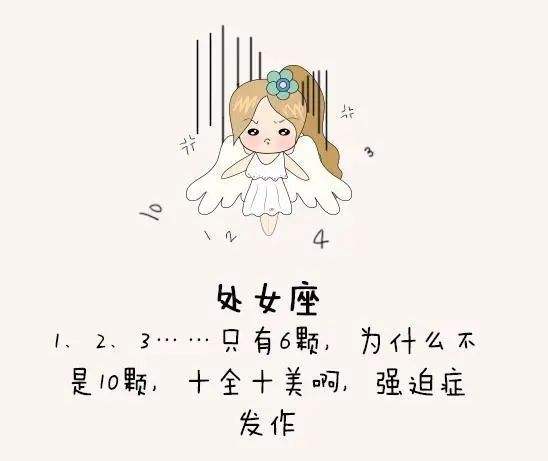 处女座和什么座配 处女座和什么座相配吗