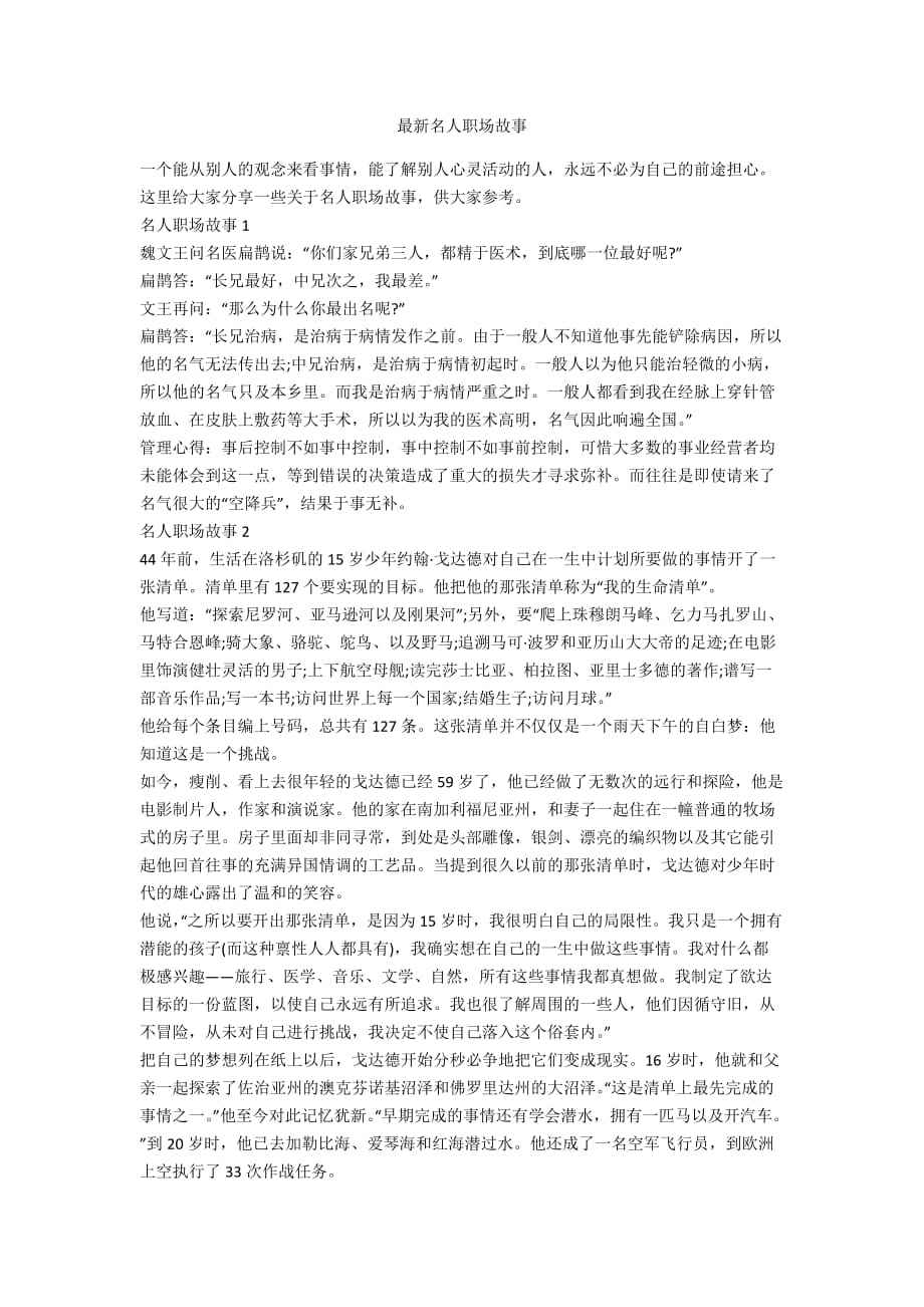 职场秘事免费全文阅读 职场秘事免费全文阅读小说