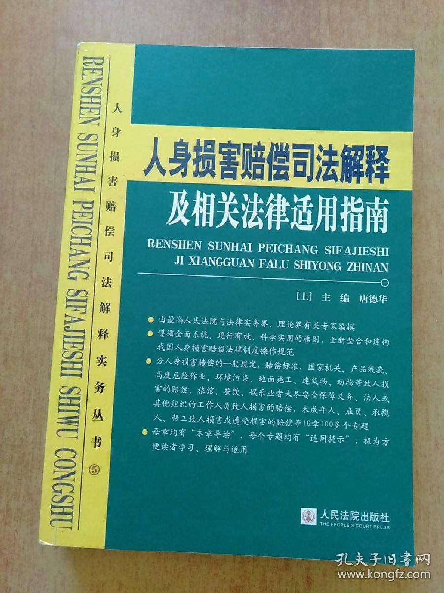 法律赔偿 法律赔偿没钱怎么办