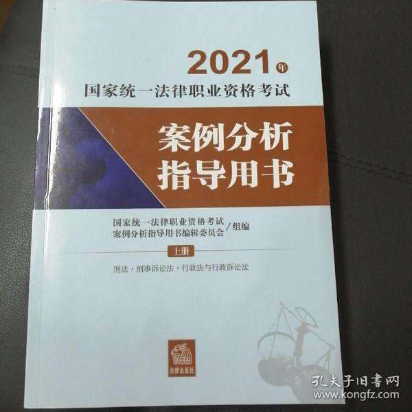 法律资格考试 法律资格考试客观题多少分合格