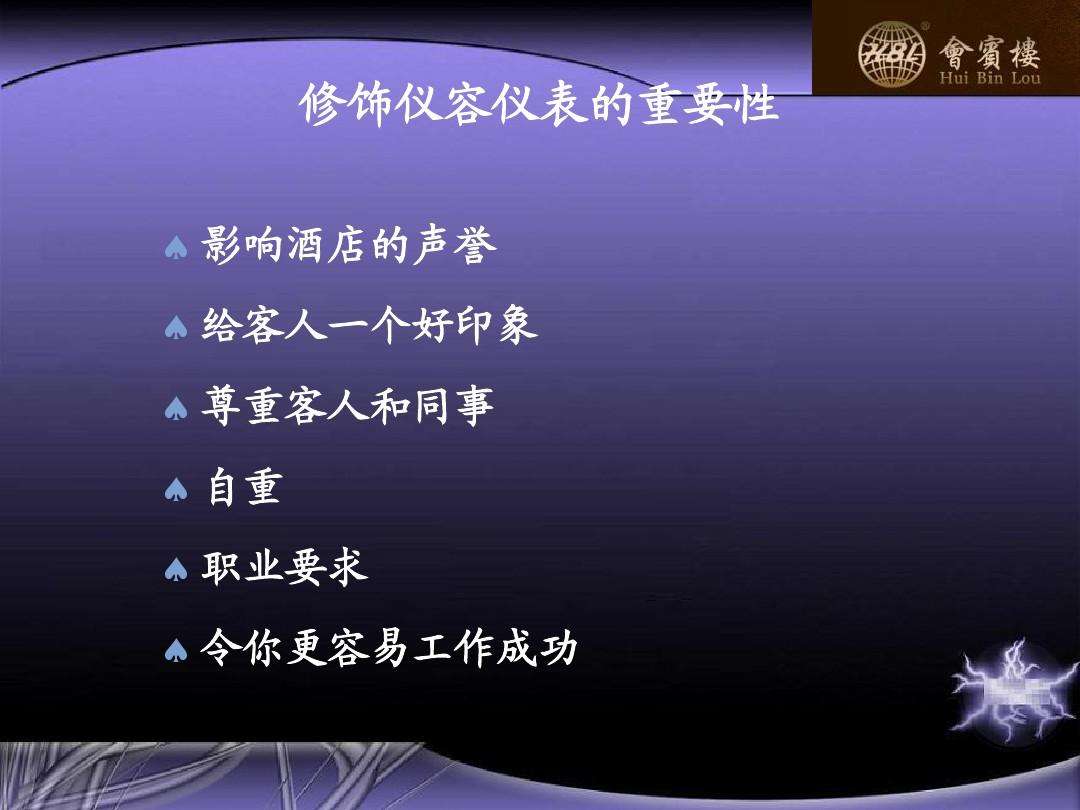 职场礼仪的基本要求 职场工作礼仪有哪些要求