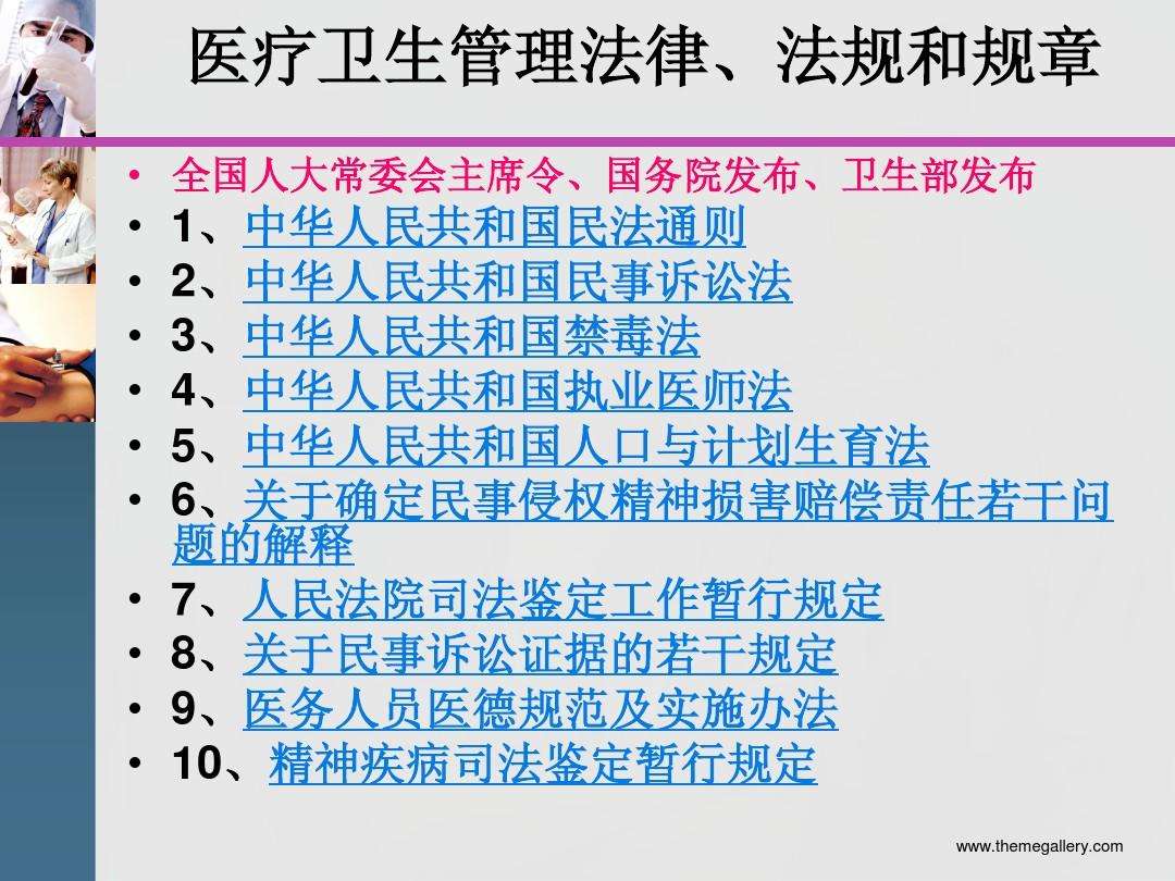 法律名称 法律名称有哪些