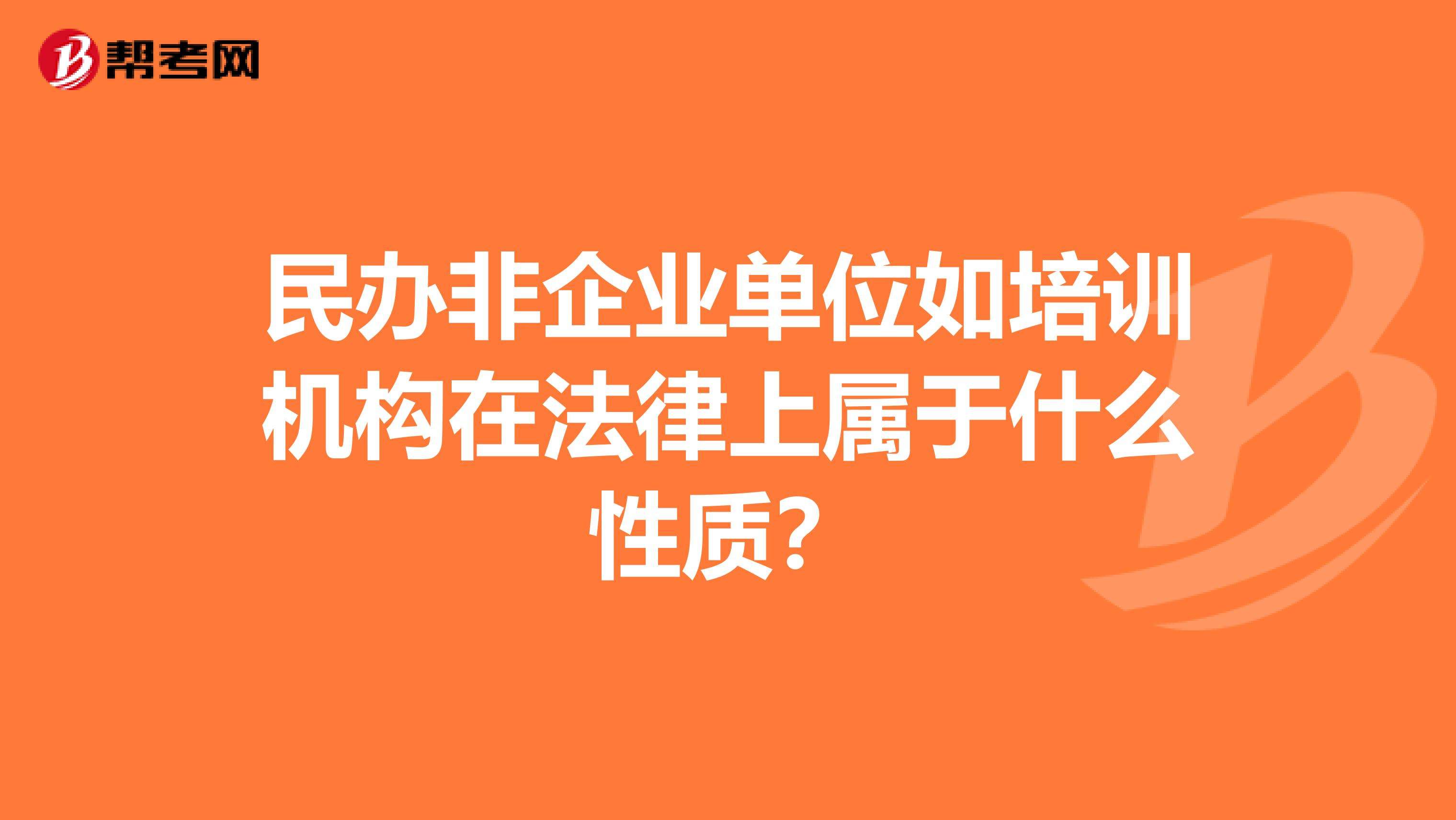 法律机构 法律机构和机关的区