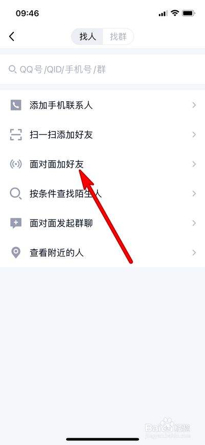 qq如何加好友 如何加好友才不会频繁