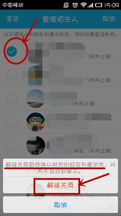 qq如何加好友 如何加好友才不会频繁