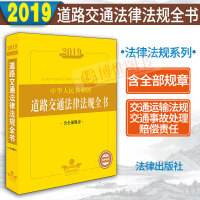 交通运输法律法规 交通运输法律法规试题