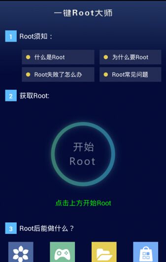 如何root 如何rootvivo手机权限