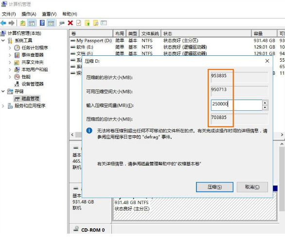 笔记本如何分区 新dell笔记本如何分区