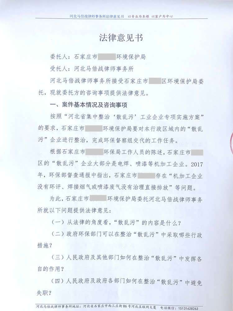 法律建议书 法律建议书的格式及范文