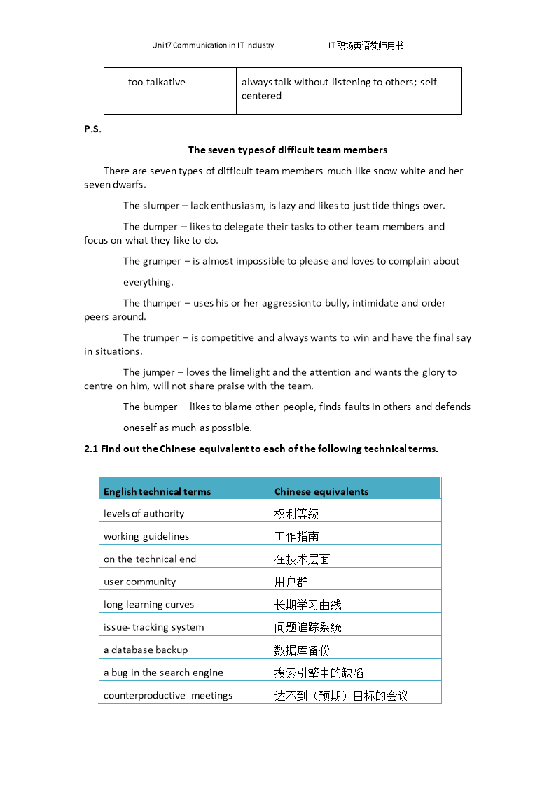 职场英语教材答案 职场英语教材答案preparing forchallenge