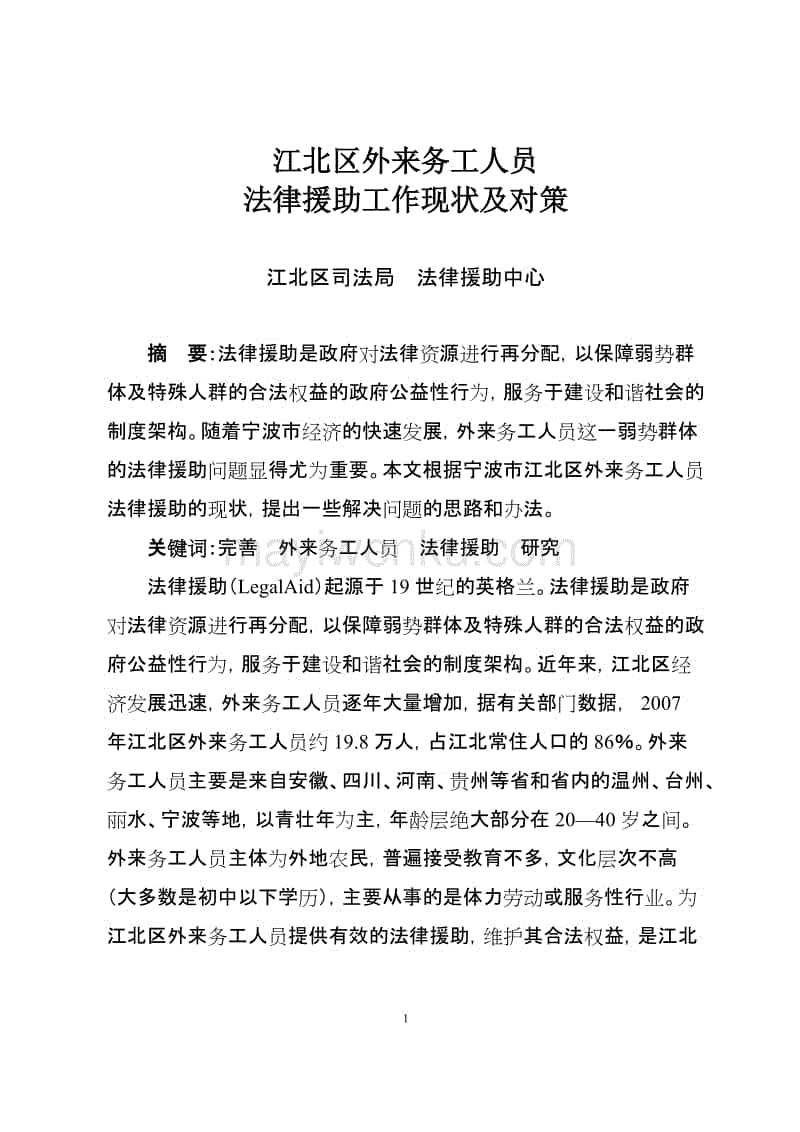 法律援助制度 法律援助制度的存在意义具体表现为