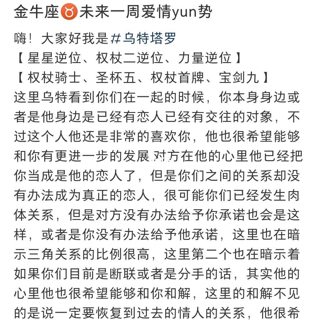 金牛座的感情 2022年8月金牛座的感情