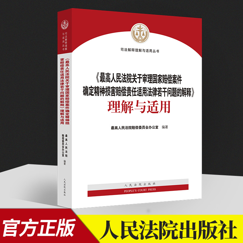 人身损害赔偿案件适用法律若干问题的解释 人身损害赔偿案件适用法律若干问题的解释现在是否有效