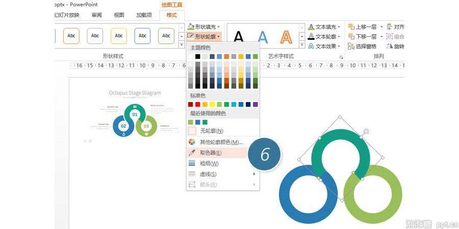 ppt如何制作 ppt如何制作视频教程