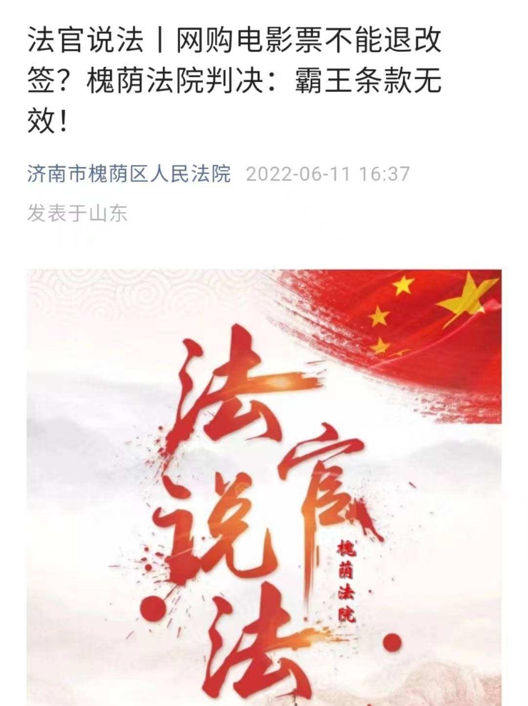 法律依据 法律依据是什么意思