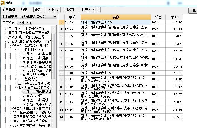 如何套定额 顶管如何套定额