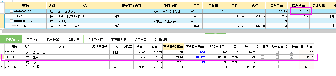 如何套定额 顶管如何套定额