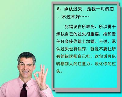 职场格言警句 适合职场的名言警句