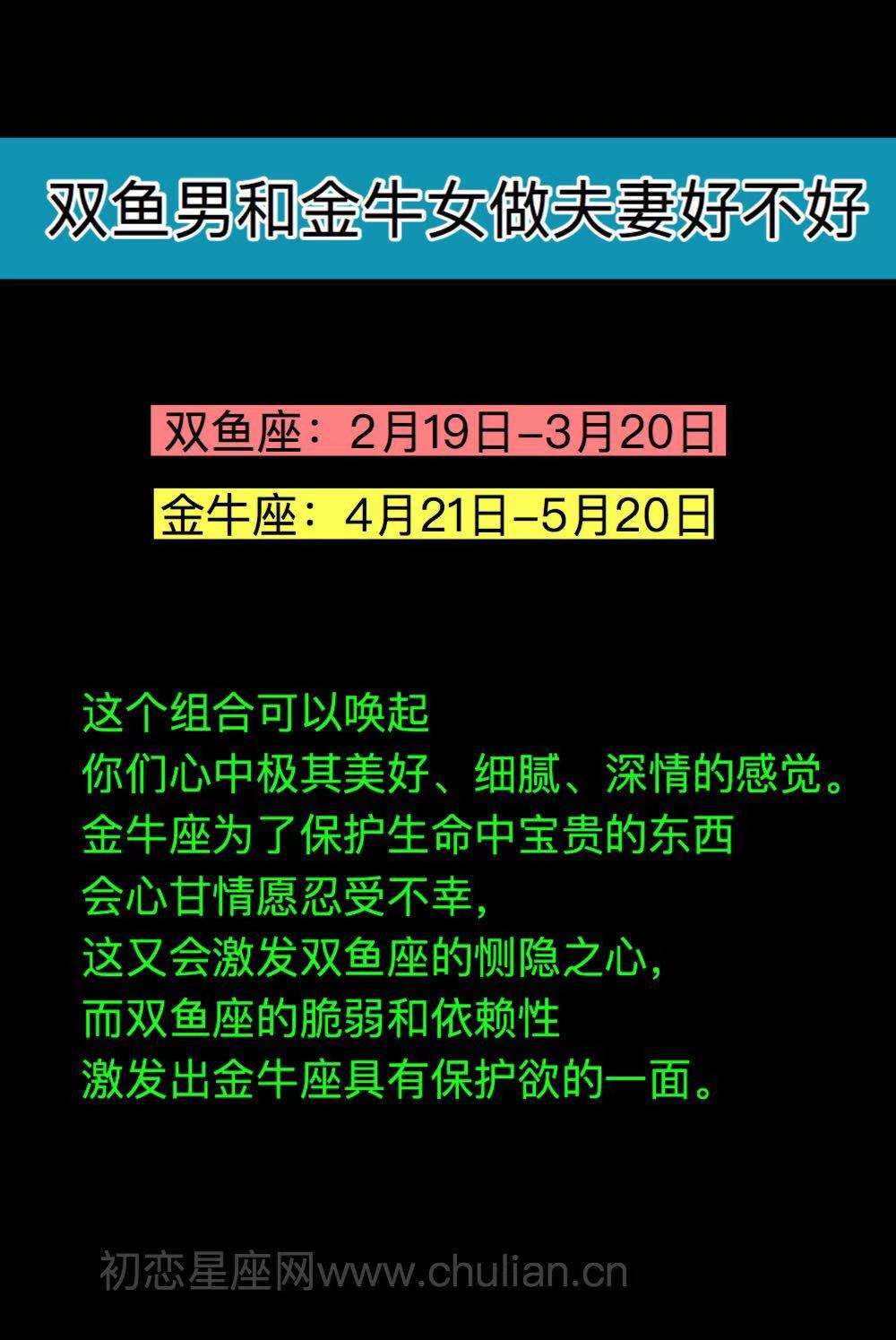 金牛座与性 金牛座什么性格