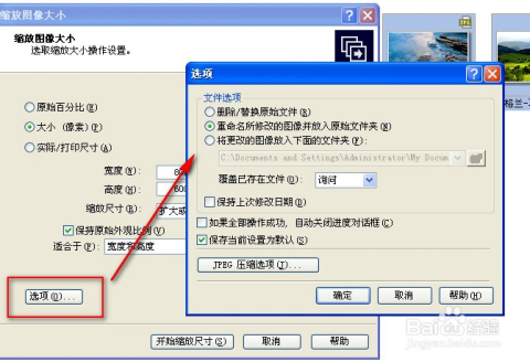 如何把照片变小 如何把照片变小于2M