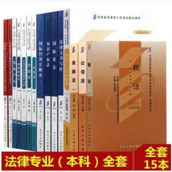 法律相关专业 法律相关专业有哪些