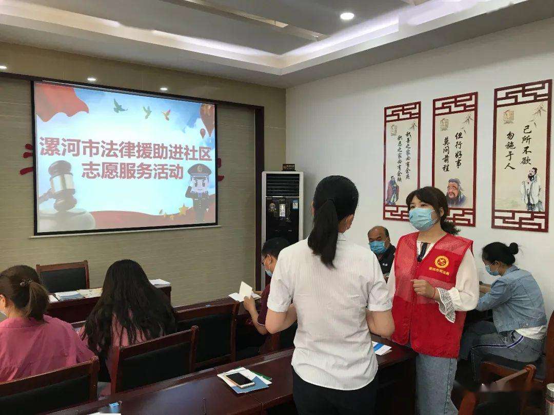 社区法律服务 社区法律服务方案范文