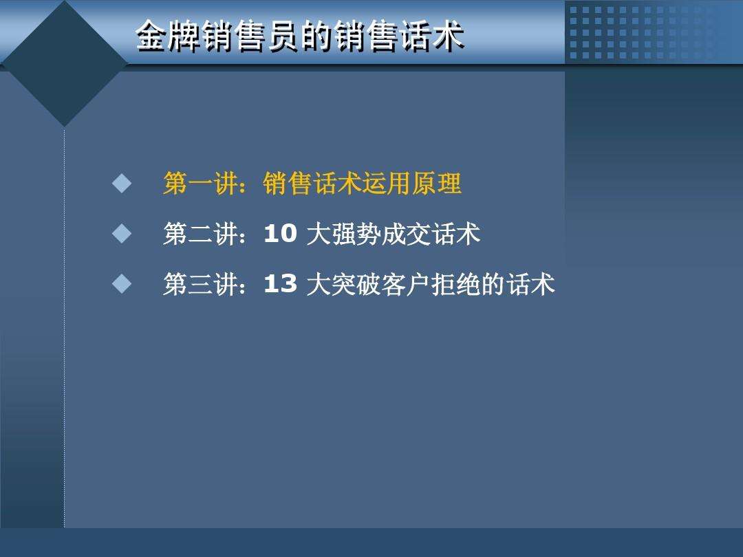 如何做销售 如何做销售把握人心