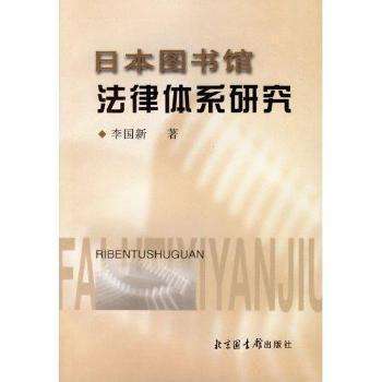 日本法律 日本法律和中国法律哪个严