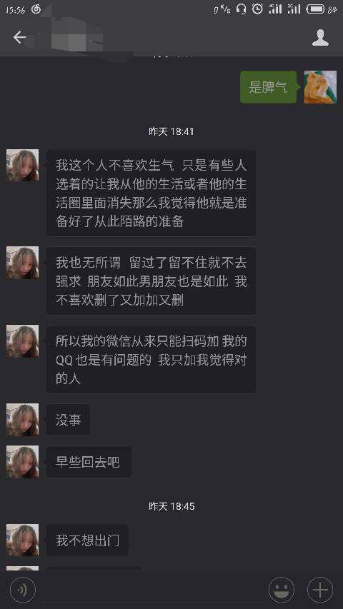 被白羊女拉黑 被白羊女拉黑很多次